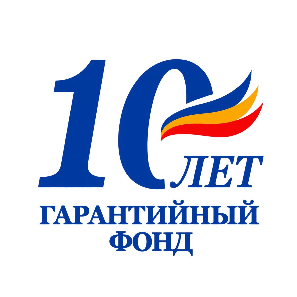 Гарантийный фонд